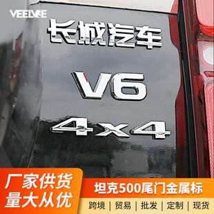 坦克500车标改装贴标TANK500字母金属国潮标机盖个性标车身贴侧标