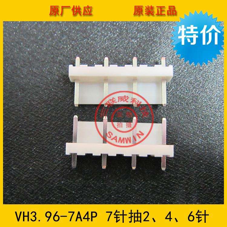 VH3.96-7A4PVH-7A4P3.96MM间距4PIN直针7缺3针座环保现货