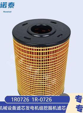 供应机油滤清器1R-07261R07264P28397N7500卡特机油滤芯机滤