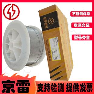 308LT GMS 308LSi不锈钢实芯氩弧焊丝 309 昆山京雷GMS