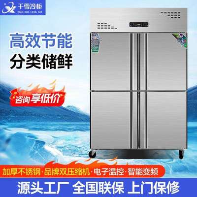 不锈钢四门冰箱商用冷藏柜工作台六门铜管保鲜柜冰柜冷冻展示柜