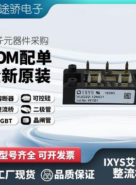 VUO80-14NO1VUO80-16NO1VUO80-18NO1IXYS艾赛斯整流桥