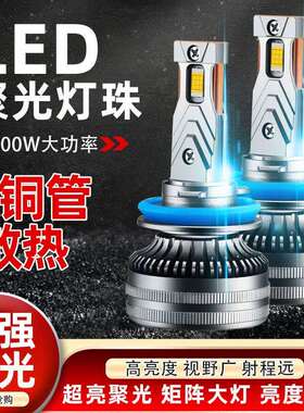 海马M3大灯改装LED远光灯近光雾灯车灯超亮灯泡13-14-15-16-17款