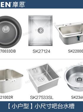 304不锈钢方槽单槽小户型吧台圆槽22000R/21002/23607/70033