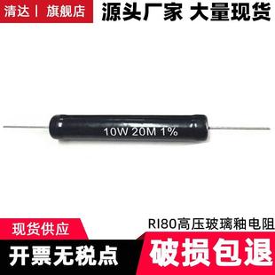 R180玻璃釉无感高压电阻5W1M2M5M10M20M50M100M500M1%