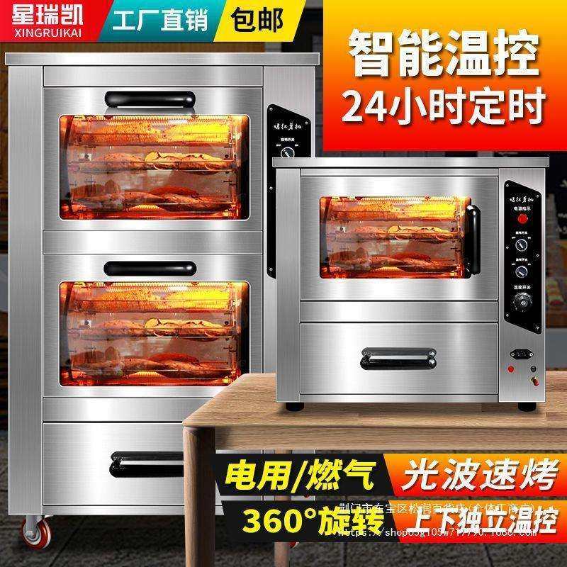 星瑞凯烤地瓜机商用全自动电热炉子烤玉米烤地瓜机电烤红薯机,3C数码配件,USB灯,淘宝优惠券,粉丝福利购,淘宝优惠卷