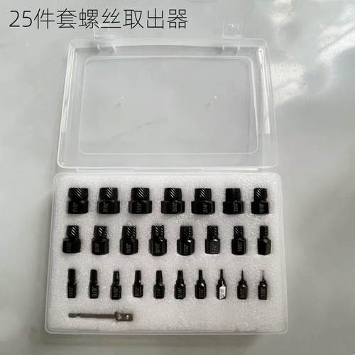 26件套英制多花键断头螺栓取出器螺旋滑丝滑牙破损螺钉拆除工具