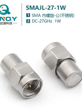 XINQY27GHz连接器堵头sma同轴射频负载1WRF高频内螺旋公头