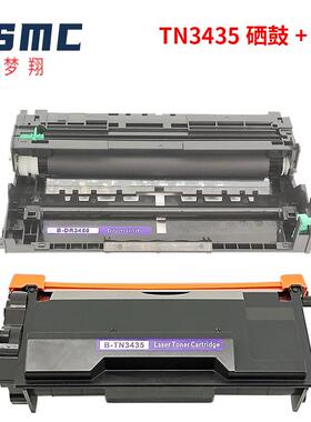 兼容兄弟8535dn粉盒5590硒鼓hl5585dTN3435TN3485TN3495墨粉盒
