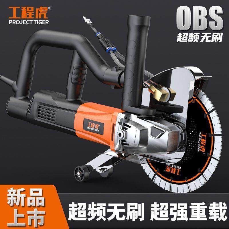 工程虎无刷重载开槽机混凝土墙槽线盒切割防水无尘水电安装,3C数码配件,USB灯,淘宝优惠券,粉丝福利购,淘宝优惠卷