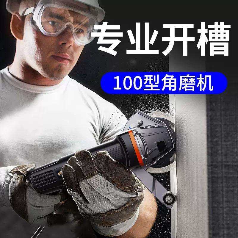 槽王单片开槽机大功率带水无尘水电安装混凝土墙壁角磨机改切割机,3C数码配件,USB灯,淘宝优惠券,粉丝福利购,淘宝优惠卷