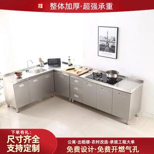 304不锈钢橱柜厨房厨柜农村家用灶台一体201转角柜储物收纳洗碗柜