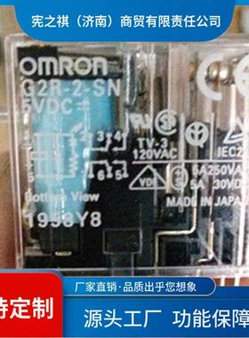 询~Omron继电器G2R-2-SNDC5V12V24V48VAC110VAC220V