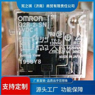 询~Omron继电器G2R-2-SNDC5V12V24V48VAC110VAC220V
