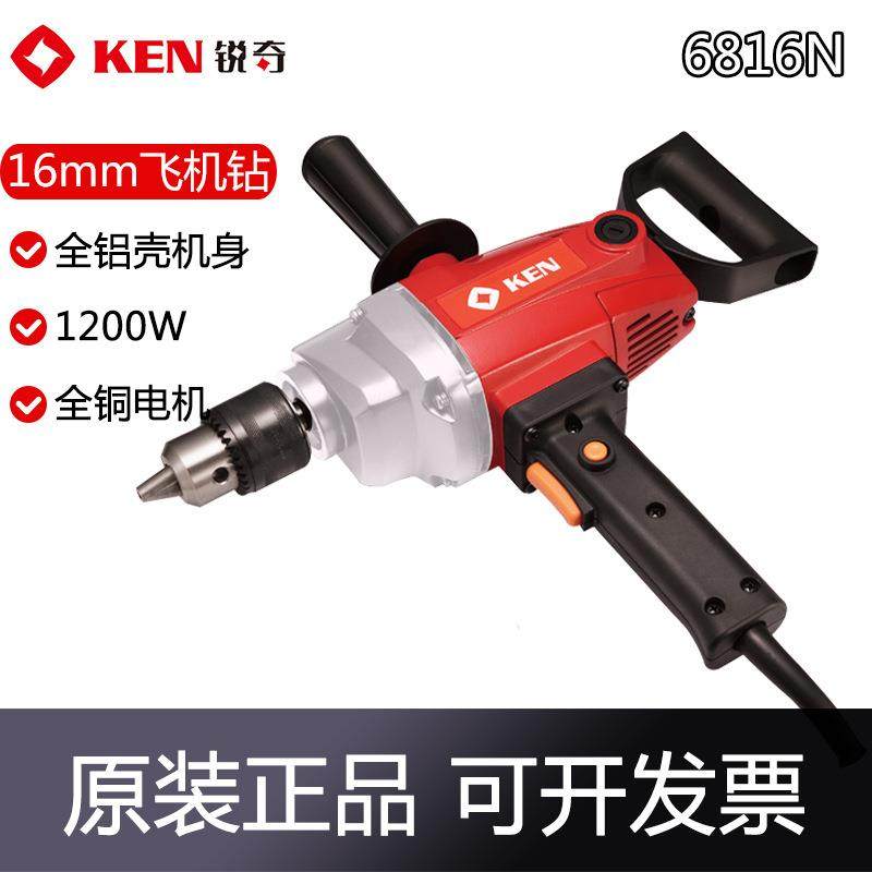 KEN锐奇6816N飞机钻大功率腻子粉打灰机油漆涂料水泥搅拌机手电钻
