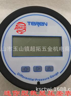 TEREN数显压差表远程差压表经济型数字显示压差计迷你D5电池型