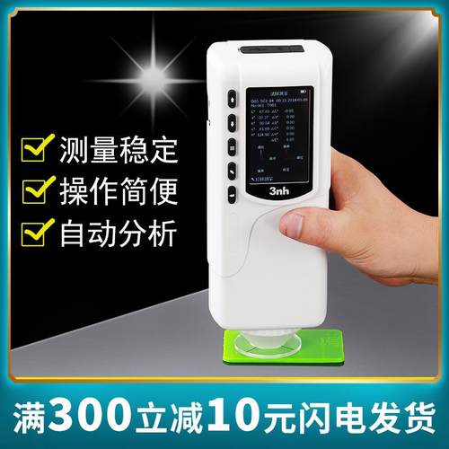 3nh三恩驰油漆涂料NR110高精度色差仪NR200分光测色仪SC10色差计