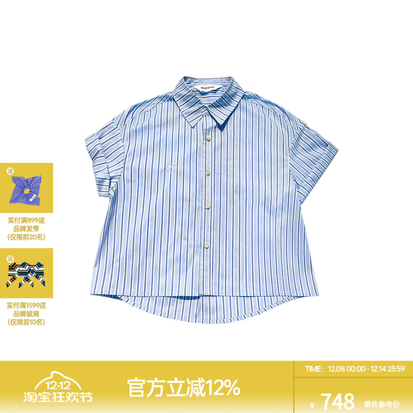 rollcall蓝色条纹衬衫