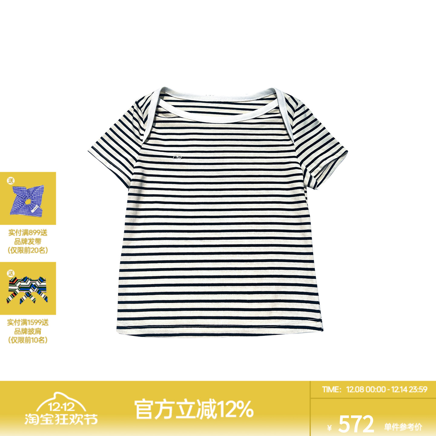 rollcall条纹正肩短袖