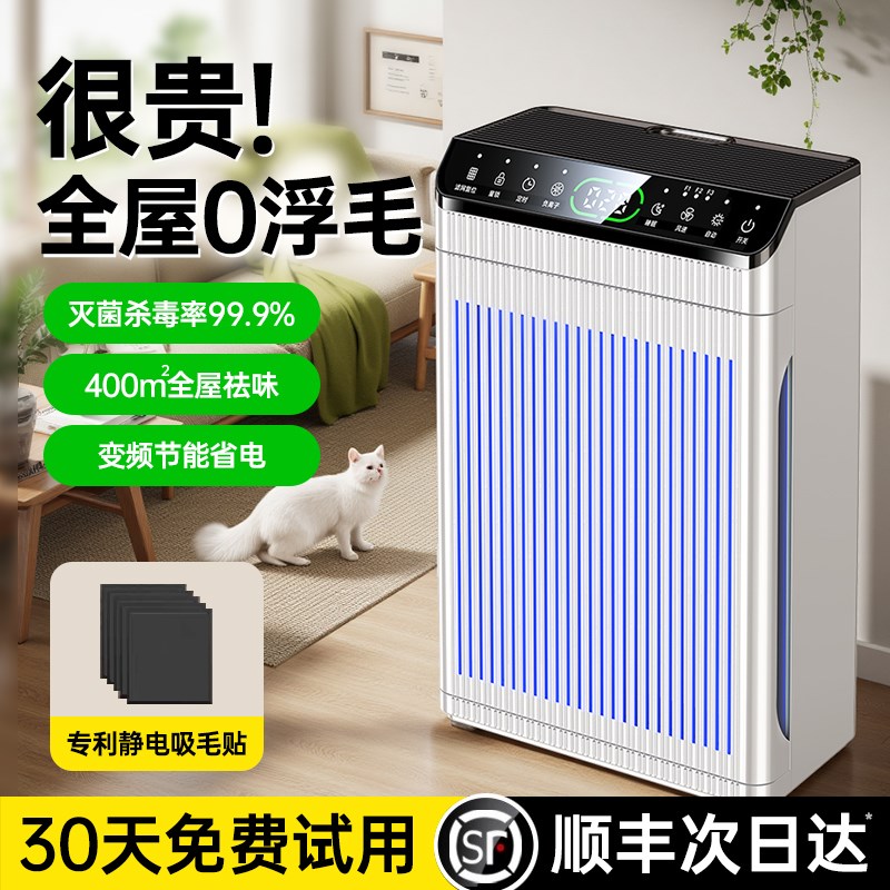 全自动吸猫毛神器宠物空气净w化器附浮毛除甲醛灰尘家用养猫专用