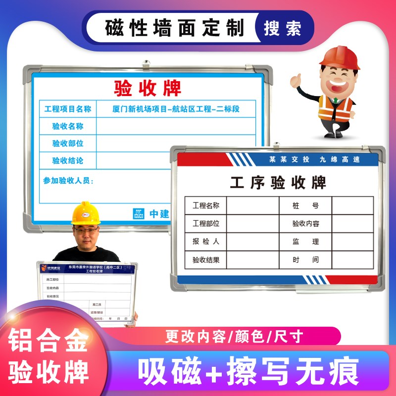 白板验收牌d定制信息标识牌进场施工工地工序隐蔽工程质量标示牌
