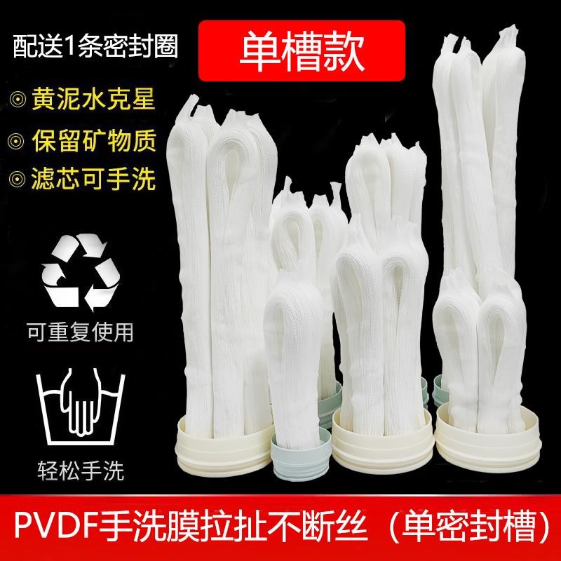 单槽款PVDF手洗超滤膜可拉扯不断E丝 家用直饮通用过滤芯 厂家