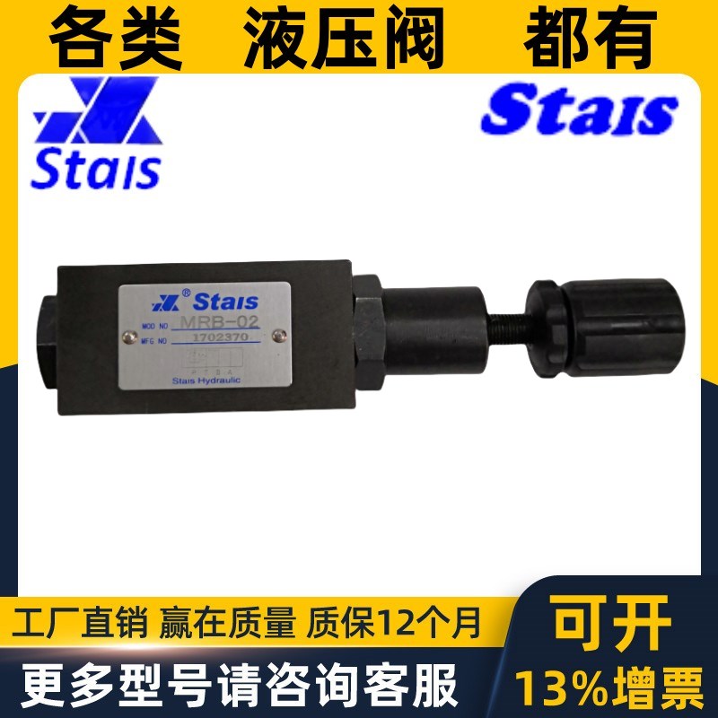 台湾HP叠加平衡阀MCS-l 02A 03A 04A 02B 03B 04B -K-1 3 -20 -10