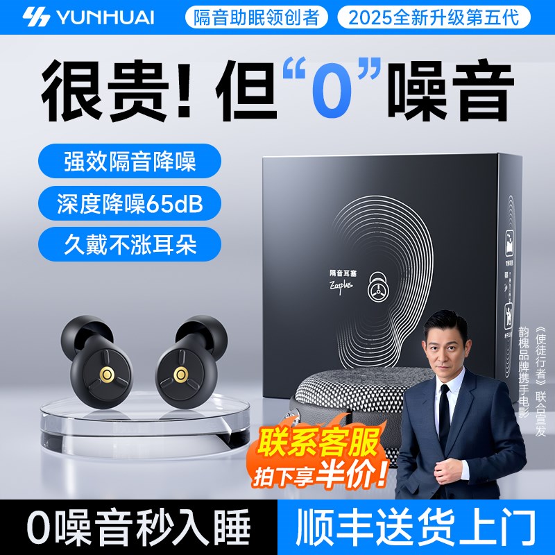 隔音耳塞睡眠睡觉专用超级隔音不伤耳朵防吵防噪音神器.打呼噜降