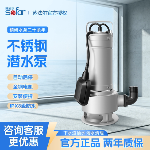 sofar不锈钢全自动纯铜机身