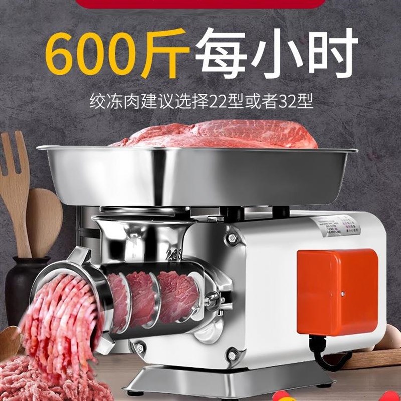 2025商用绞肉机台式打肉电y动多功能大功率灌肠绞馅机全自动不