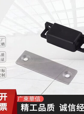 MGCC1/2/3/4 无尘磁o力扣HFU73-36-E/G/R/W 门吸磁吸C-MGCC1/2/3/