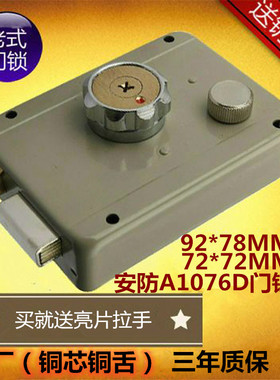 包邮原装老式盼盼防盗门锁AtFS安防十字外装门锁C级实力边锁A1076