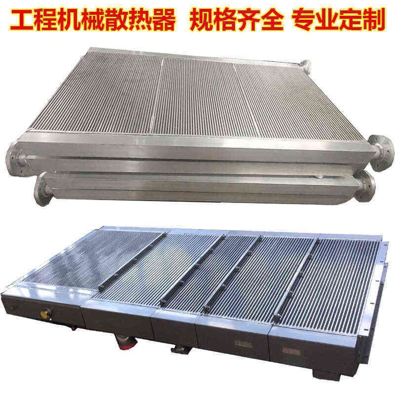 工程机械散热器空压机换热器风冷却器干冷器油温冷凝器.中冷器定
