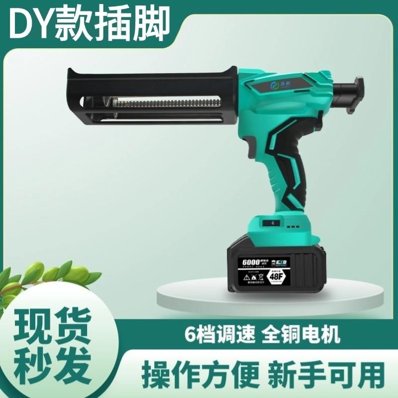 苏匠电动美缝双管胶n枪美缝胶枪剂施工工具锂电全自动打胶机21V伏