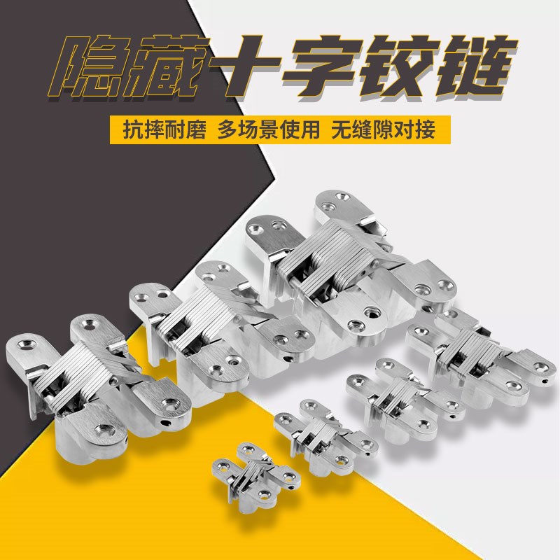 折叠门合页折叠桌椅暗铰链隐形木门合页暗藏十Q字铰链屏风隐形合