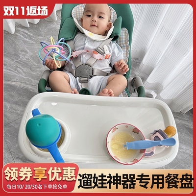 婴儿车餐盘通用宝宝餐盘配件可拆推车适用丸M丫二代t6餐盘溜娃神