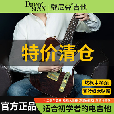 【特价清仓】戴尼森电吉他R331