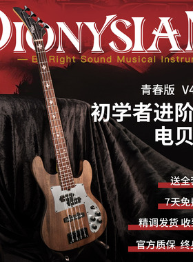 Dionysian戴尼森电贝斯四弦V4134青春版初学者入门练习反头Bass