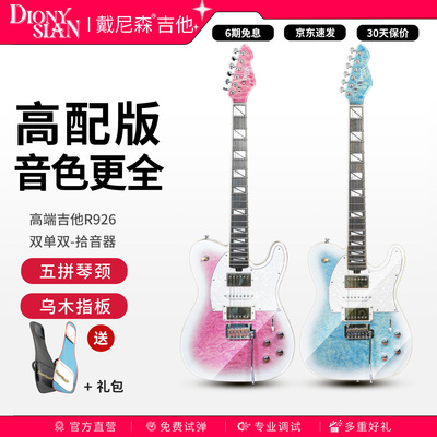 戴尼森专业级成人电吉他