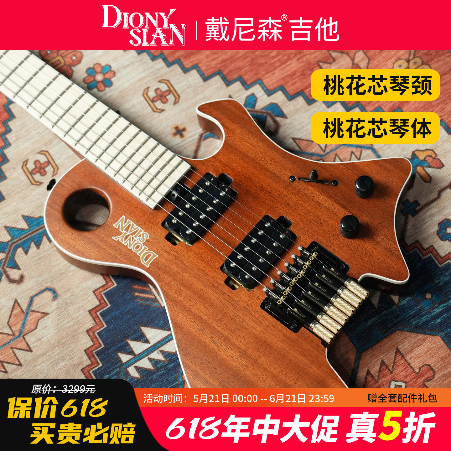 戴尼森电吉他无头G313初学者异形电子吉他套装舞台专业级无头吉他