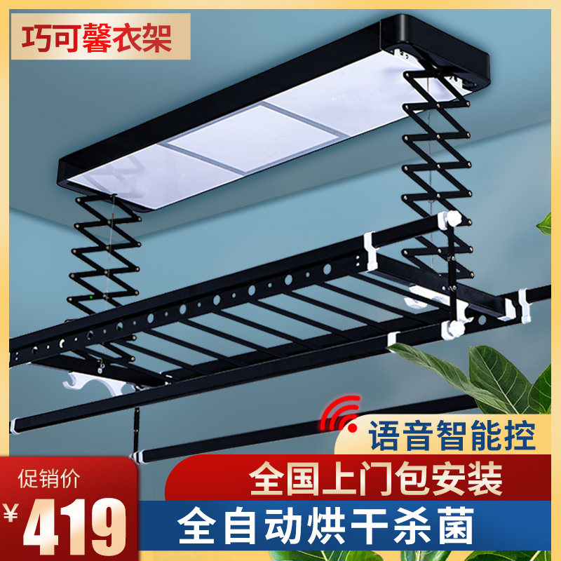 电动晾衣架智能遥控升降家用阳台全自动烘干消毒杀菌灯风干晾衣机