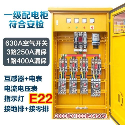 定做建筑标准临时一级配二级动力室外防雨成套总配柜三相工地厂家