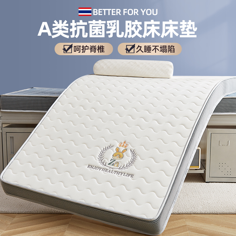 抗菌乳胶床垫A类家用软垫学生宿舍垫子打地铺睡垫可折叠可收纳