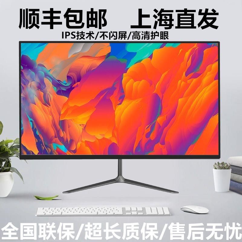 skze电脑显示器19寸22寸24寸27英寸直面台式显示屏高清壁挂监控液