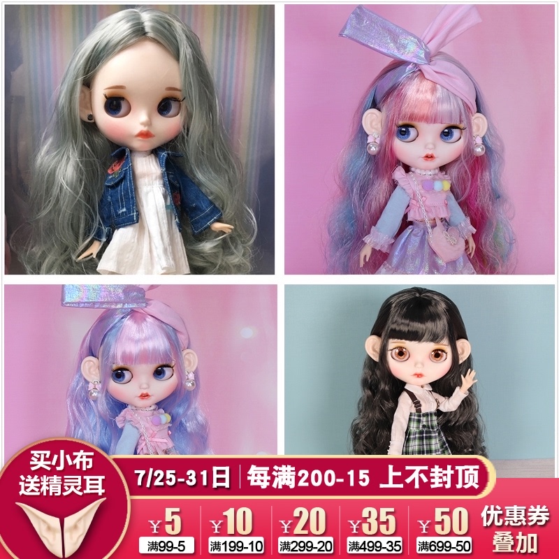 DBS Blythe小布娃娃改娃改妆磨砂仿真女孩公主换装洋娃娃玩具礼物