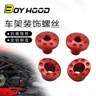 追600 2020 黄龙600改装 饰螺丝 2022年 车架装 适用于赛600