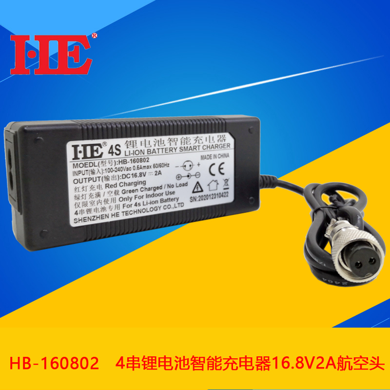 4S14.4V14.8V喷码机聚合物18650锂电池组充电器16.8V2A2.5A3A智能