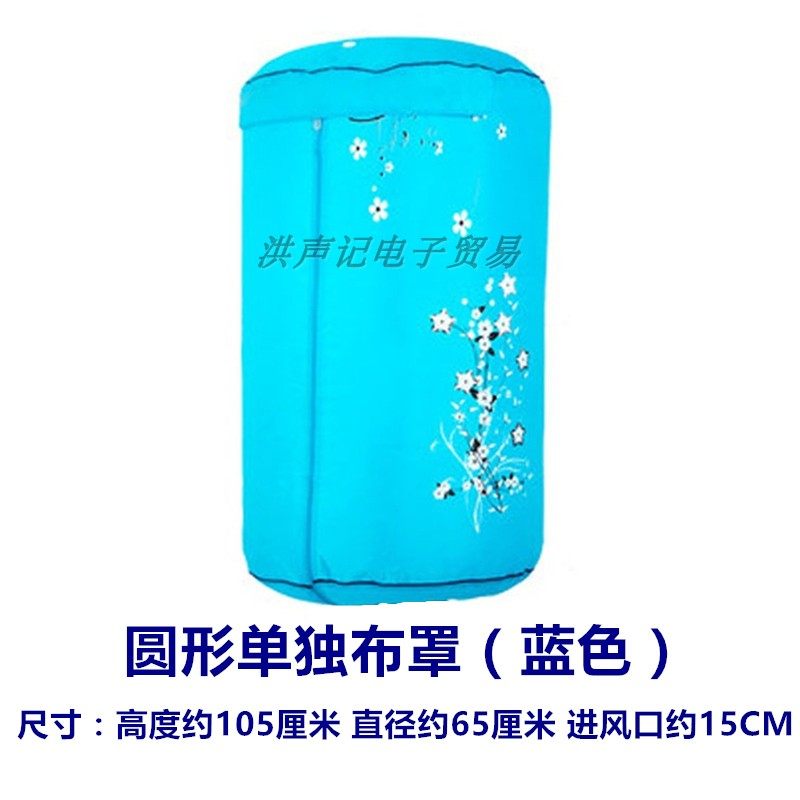通用天骏圆形干衣机布罩小精宝烘干机布套圆型外布罩套牛津布外罩