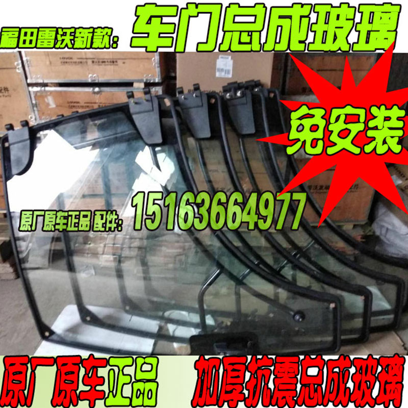 拖拉机玻璃配件454/504/554雷沃四轮驾驶室门窗玻璃总成农机配件