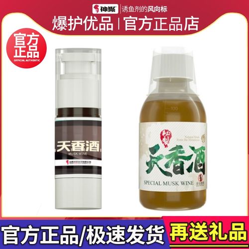 神聚钓鱼小药天香酒浓缩黑坑野钓鲫鱼鲤鱼冬季虾滑活饵促食诱鱼剂